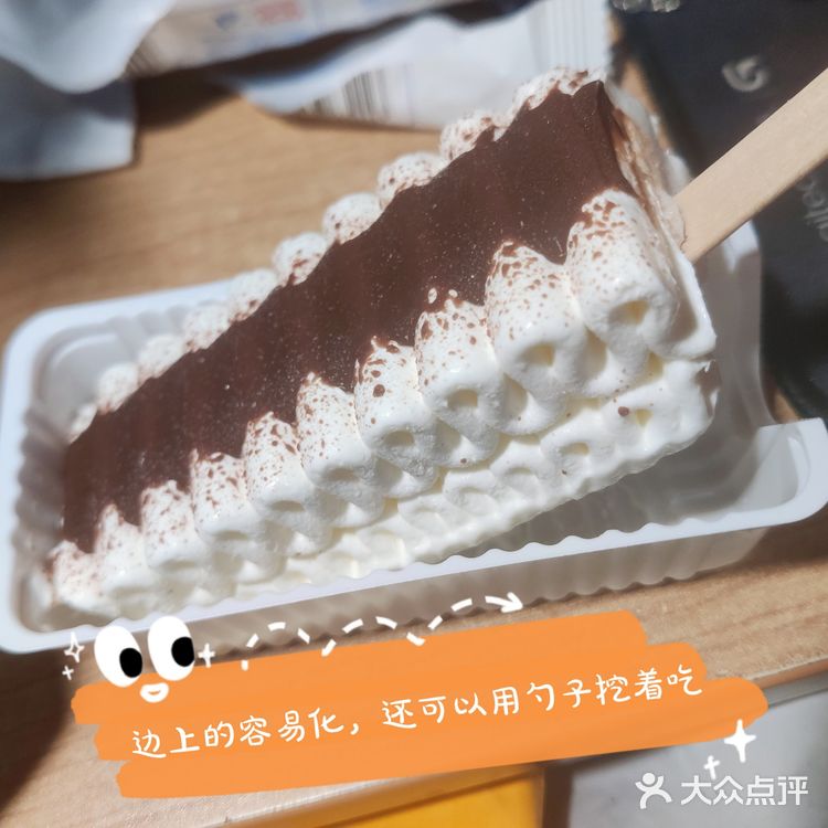 和路雪-千层雪，永远的神！