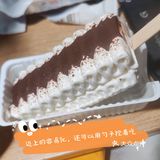 和路雪-千层雪，永远的神！