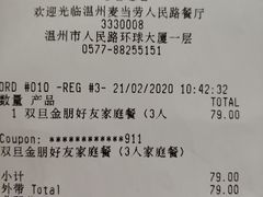 -麦当劳(温州人民路店)