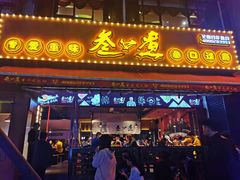 -奎星楼街