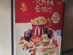 -麦当劳(团结湖店)