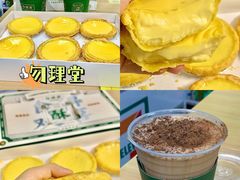 -勿理堂(西村店)