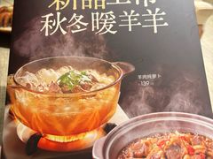-青年公社烤鸭(熙悦天街店)