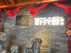 -群英会·三国菜(曹魏古城店)