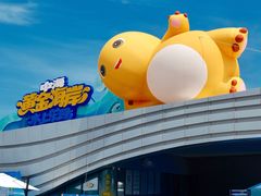 -汕头中海黄金海岸水上乐园