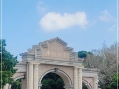 -厦门大学(思明校区)