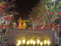 -大唐不夜城