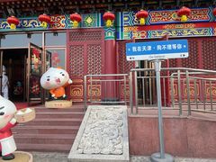 -狗不理(水上北路旗舰店)
