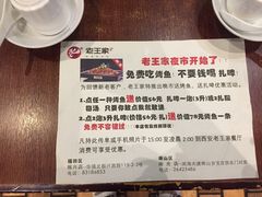 -西安老王家(振兴西路店)