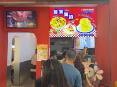 -串妹花式冰粉(乐山总店)