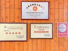 -松涛居·荔枝柴烧鹅(三墩总店)