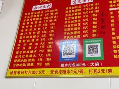 -瘦鬼老档糖水铺