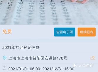 每年过年才去的地方，忽然得知可以抄经，想静静心就来了