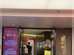 门面-悦融·京鲁菜·露台花园(安定门店)