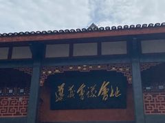 -遵义会议纪念馆