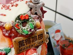 -WONDER ICE 萬得冰田(建設路总店)