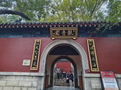 -千佛山风景名胜区