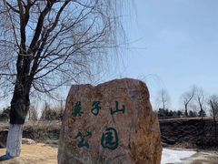 -莫子山公园