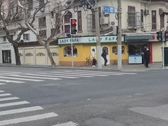 -LADY FAFA(巨鹿路陕西南路路口店)