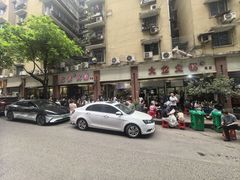 -大龙火锅(老店)