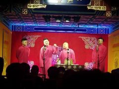 -德云社(三里屯店)