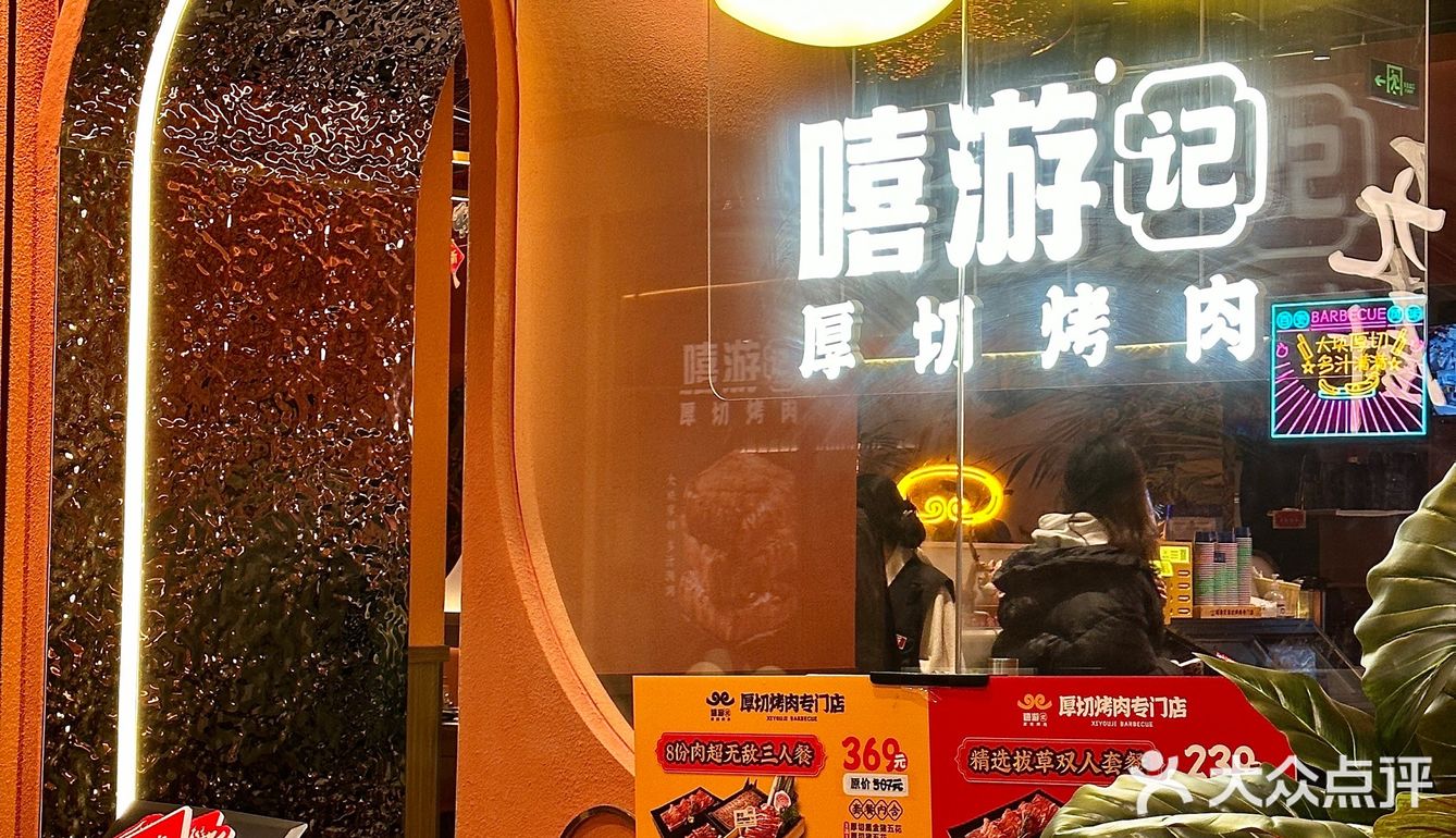 魔都🐑康觅食指南‼️大口吃肉太爽了🥩