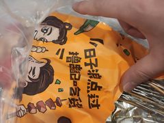 -盛达活羊烧烤(二部)