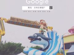 -青岛方特梦幻王国