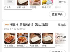 -老三样·旧食新味(万寿宫店)