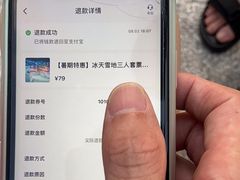 -广州热雪奇迹