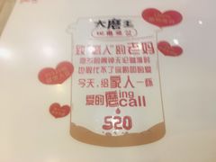 -永和大王(浦东南路店)