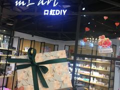 -MLart口红DIY