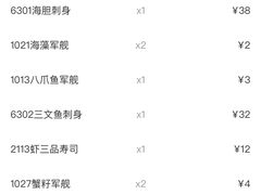 菜单-三月居酒屋(青年大街店)