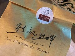 -熊叔熊婶面包房(团结湖店)