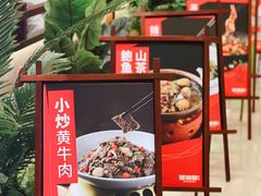 -望湘园·洞庭渔宴(浦江欢乐颂店)