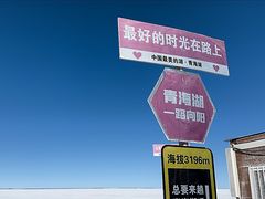 -青海湖国家重点风景名胜区