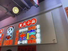 -川正旺江湖菜(三元桥店)