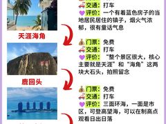 -三亚亚特兰蒂斯度假区