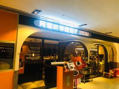 -阿妮叶李(光谷世界城店)