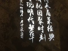 -老宁波1381餐厅(宏泰广场店)