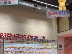 -黔哆哆地摊酸汤火锅(清湖店)