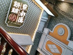 -点都德(北京路贰店)