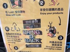 -LUSH(威尼斯人店)