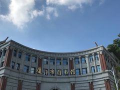 -厦门市图书馆(集美新城馆区)