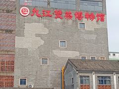-九江双蒸博物馆