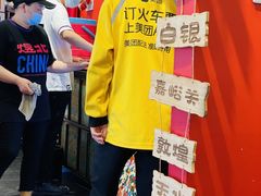 -煜北·西北小馆(曲阳路店)