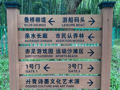 -黄兴公园
