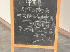 -仙峰天然面包(迎宾路店)