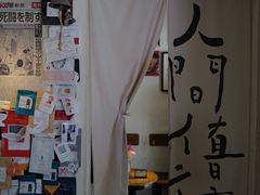 -沪水焙煎室(淡水路店)