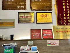 -笑来喜馄饨小笼工坊店(湖滨街店)